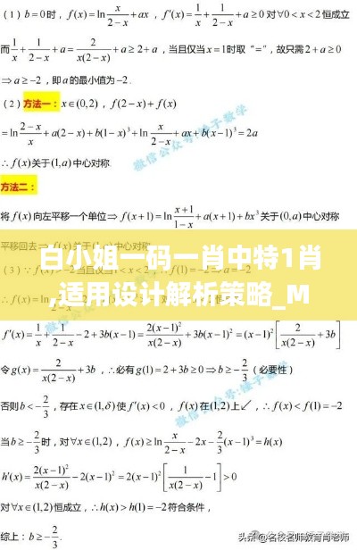 大雅君子 第4页