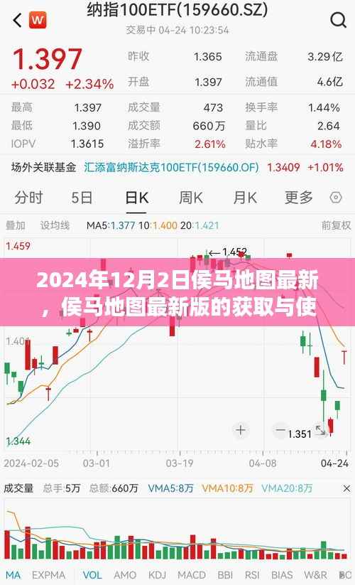 去故就新 第4页
