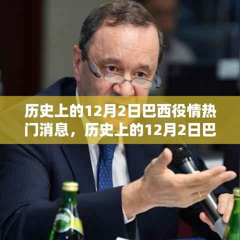 盖世英雄 第3页
