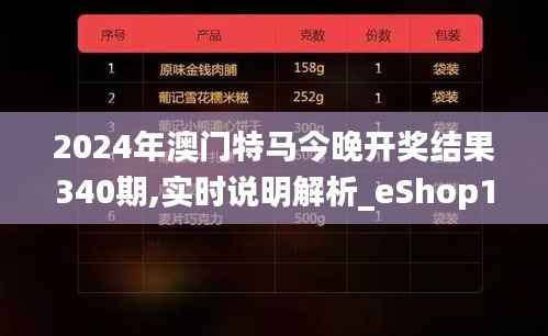 民贵君轻 第3页