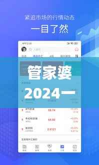 明夷于飞 第3页