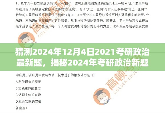 走马章台 第4页