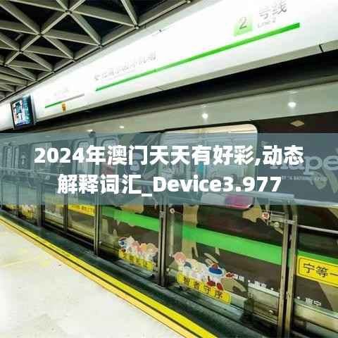 美如冠玉 第3页