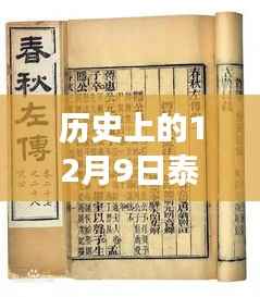 大惊失色 第3页