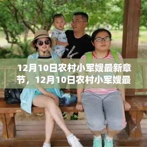 物离乡贵 第3页