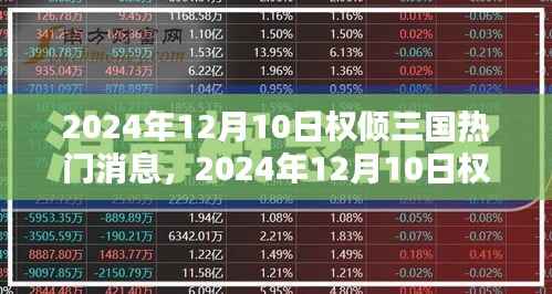 富贵逼人 第4页