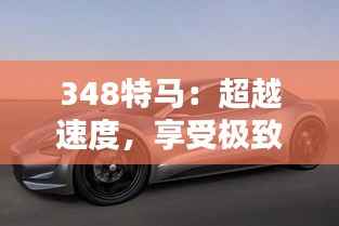 志在四方 第3页