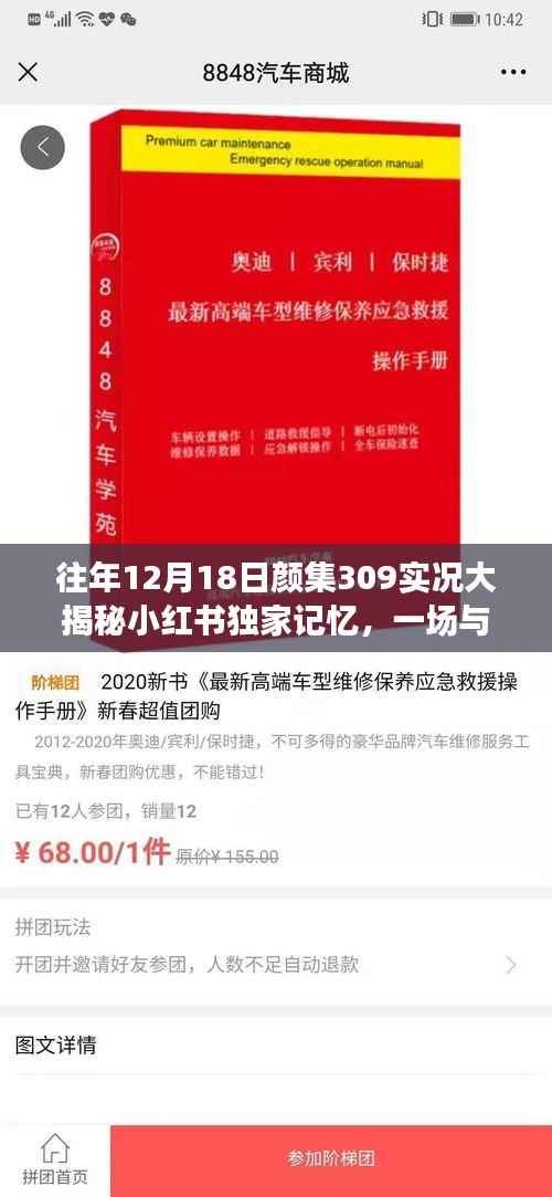 心急如焚 第3页