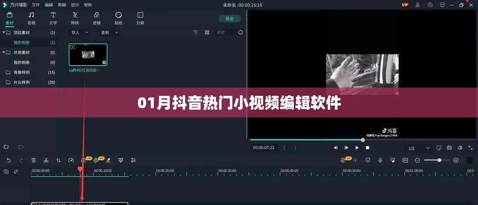 狐假虎威 第2页