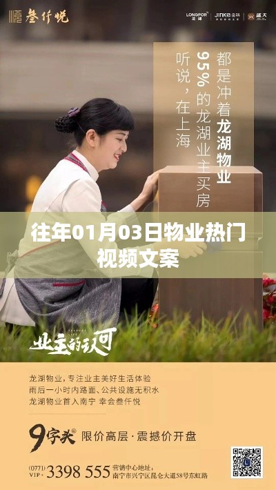 飞黄腾达 第3页