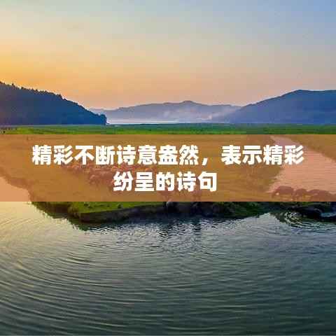富贵荣华 第2页