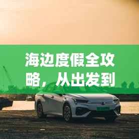 飞扬跋扈 第2页