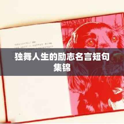 蛾眉曼睩 第2页
